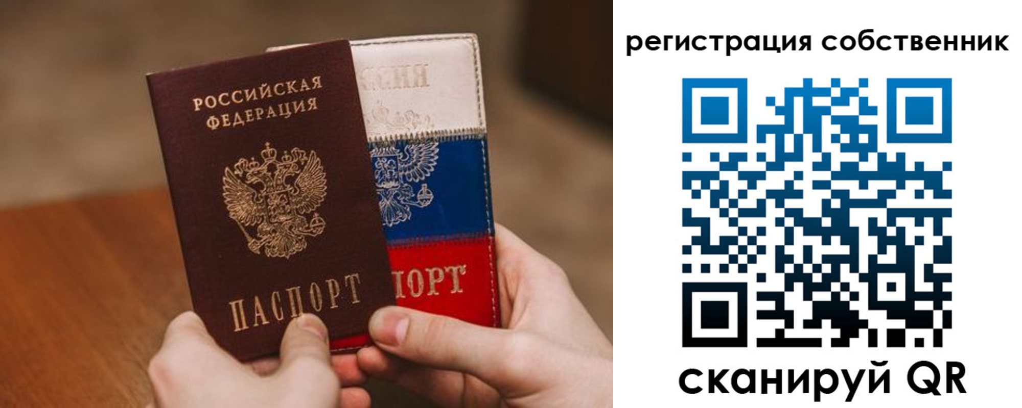 временная регистрация для всех в Владикавказе