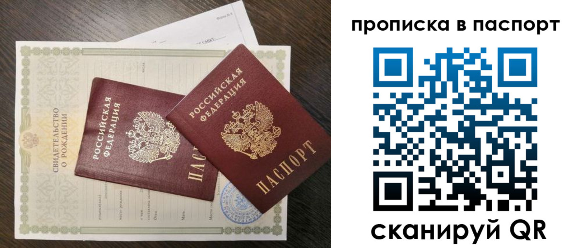 временная регистрация поиск в Владикавказе