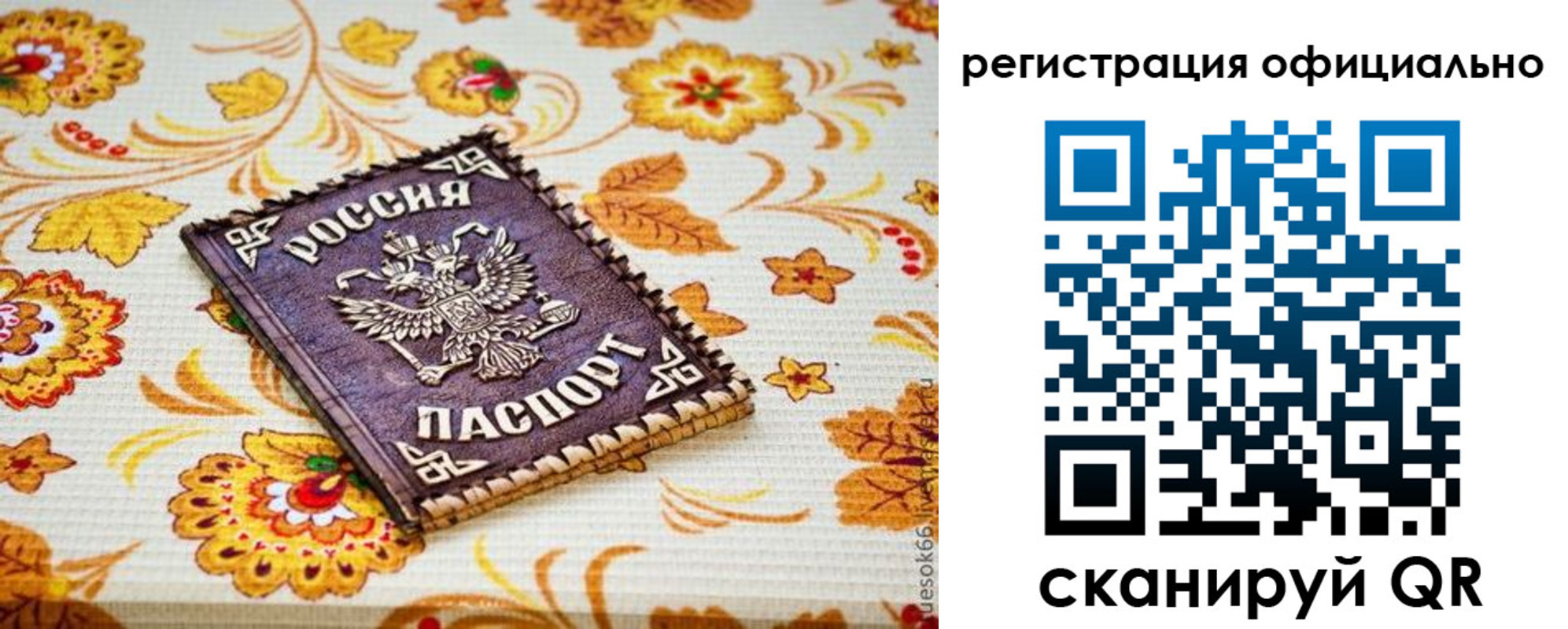 временная регистрация 2025 в Владикавказе
