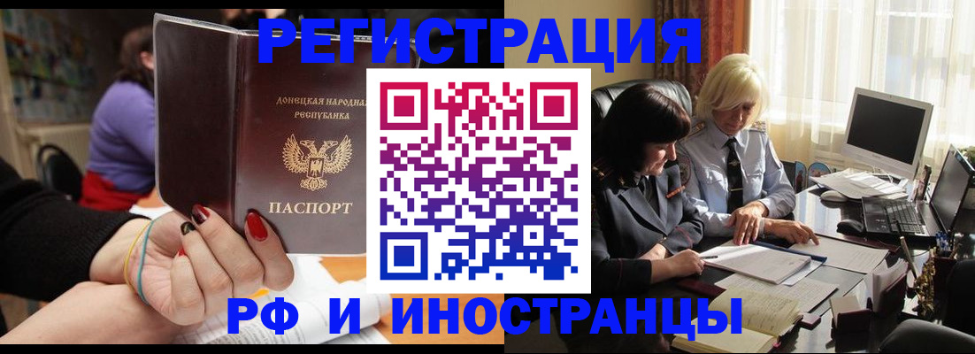 временная регистрация в Владикавказе