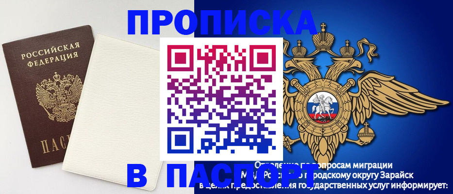 временная регистрация купить в Владикавказе