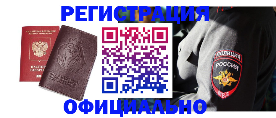 временная регистрация для школы в Владикавказе