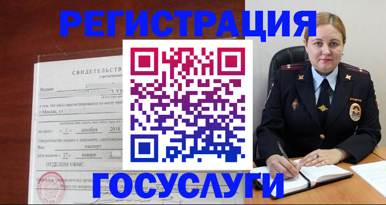 прописка для военкомата в Владикавказе