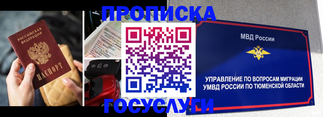 временная регистрация недорого в Владикавказе