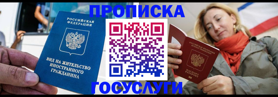 прописка поиск в Владикавказе